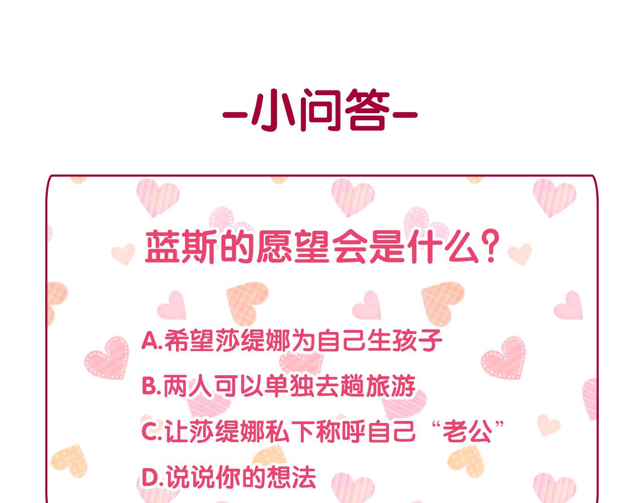 外传2 与众不同的皇后134