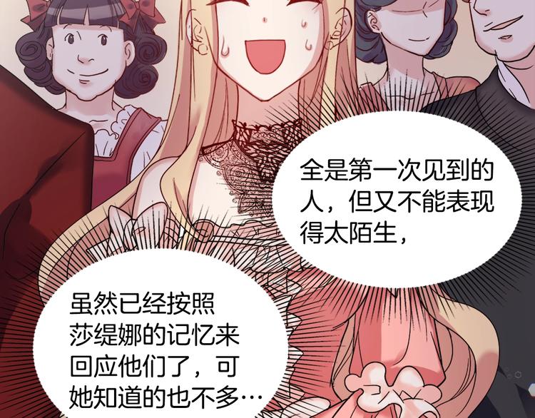 第4话 皇太子驾到36