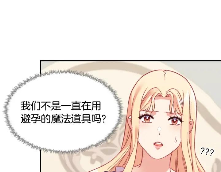 外传完结篇 又怀孕了？！12