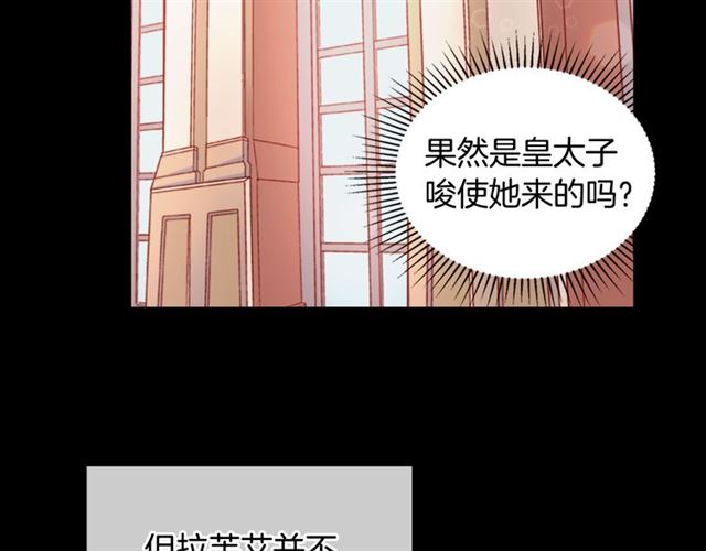 第17话 我要成为皇后！19