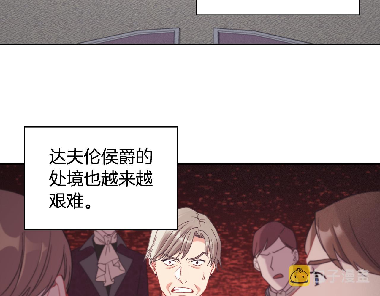 外传7 危险发言14