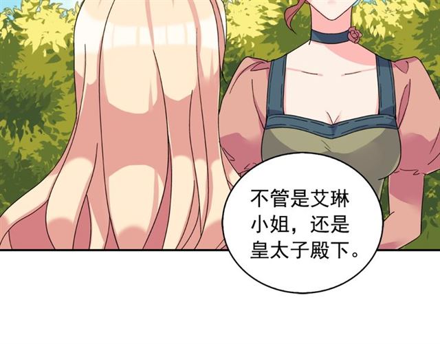 第18话 邀请约会14