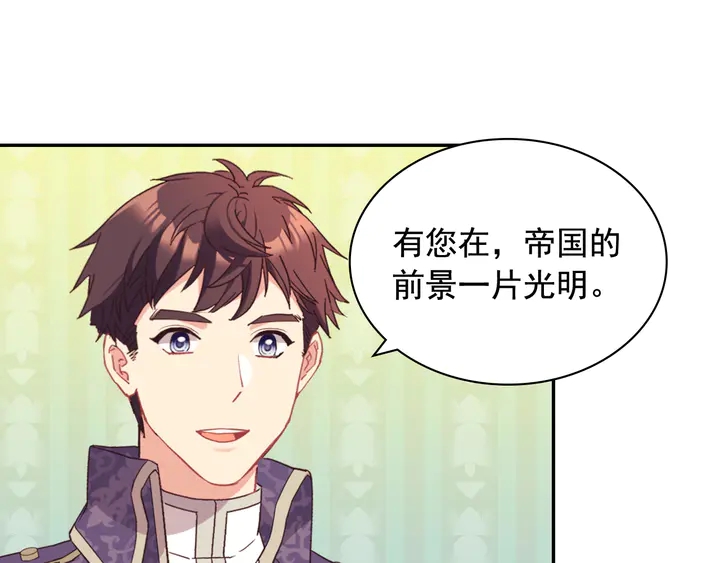 第134话 皇太子是小偷？73