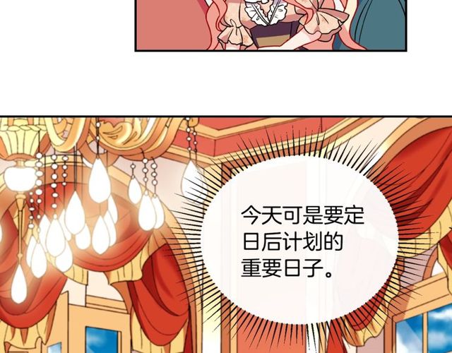 第28话 恶女的办法77