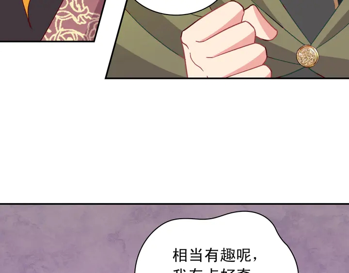 第116话 拆穿骗局23