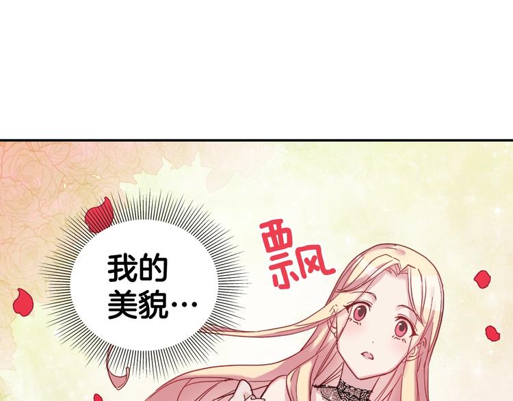 第4话 皇太子驾到11