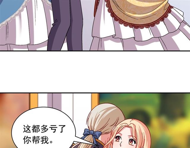 第75话 恶女的千层套路135