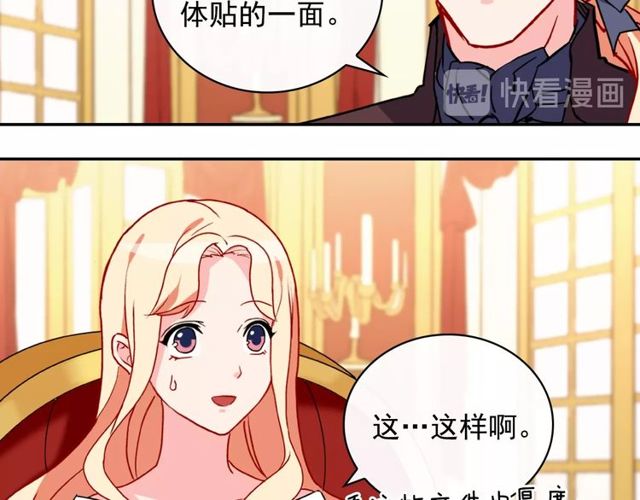 第36话 矛盾41