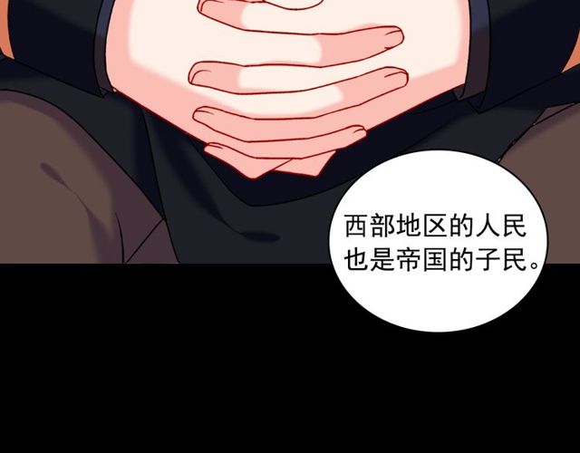 第26话 马车里的对话79