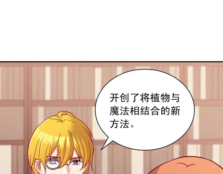 第116话 拆穿骗局12