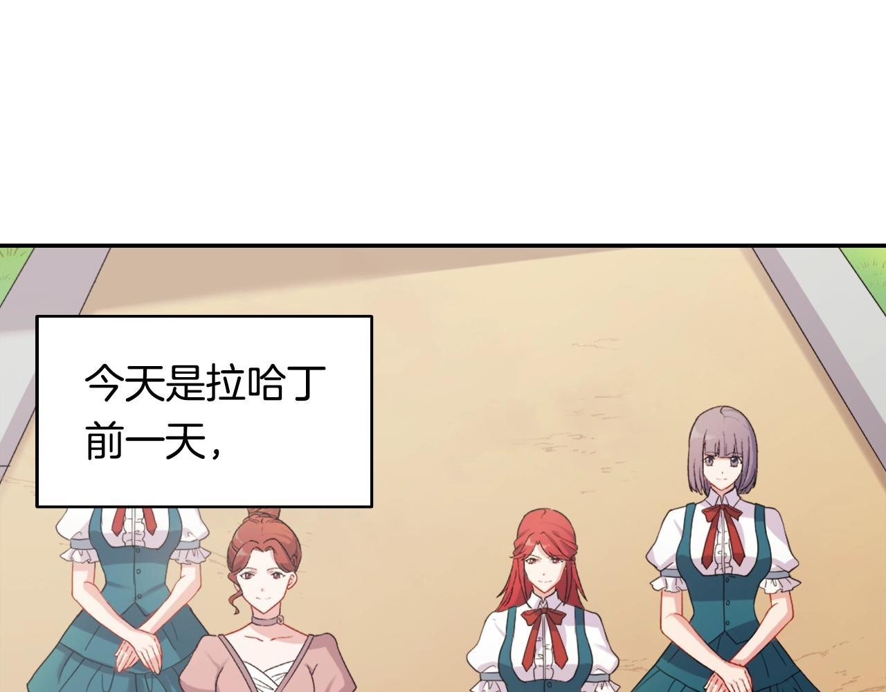 第61话 钦定的皇后？34