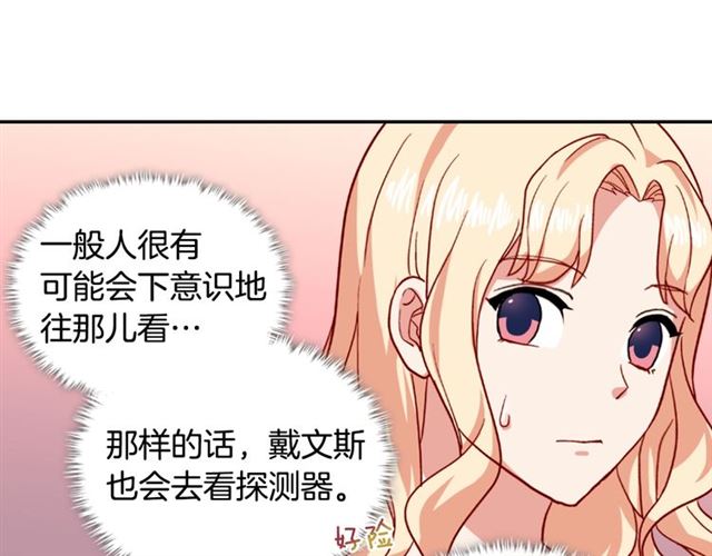第53话 缓兵之计43