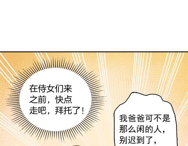 第10话 成为恶女计划！48