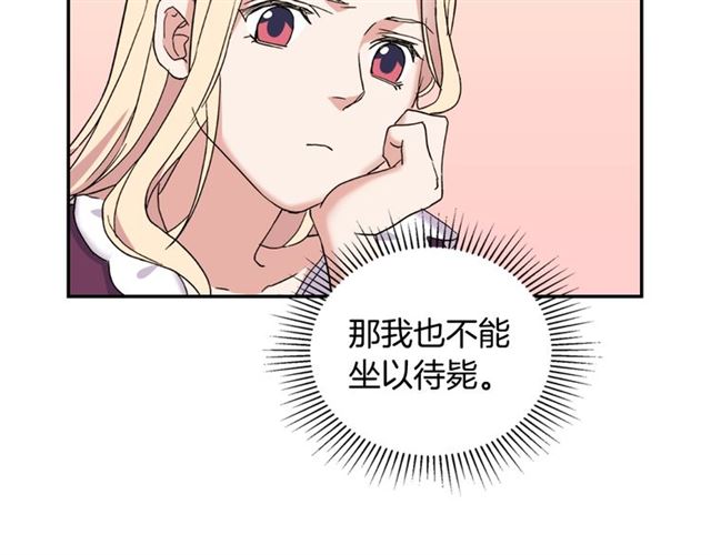 第14话 真正的恶女？63