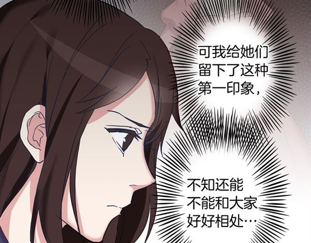 第12话 奇怪的侍女68
