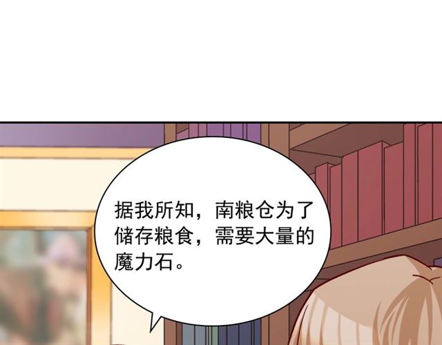 第76话 喜讯23