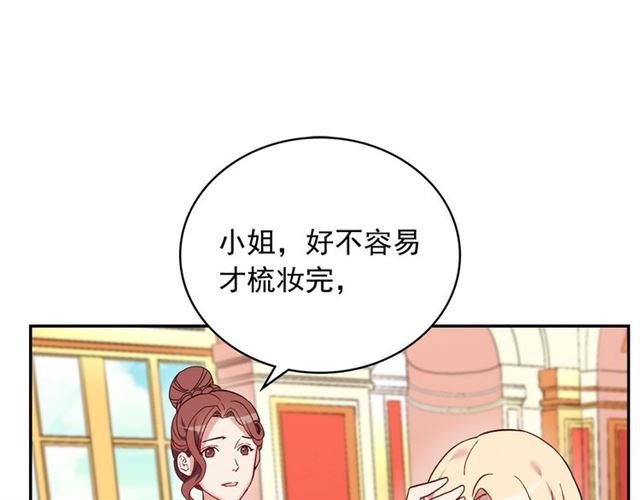 第12话 奇怪的侍女58