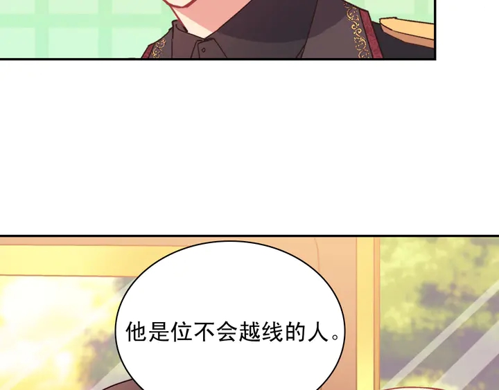 第118话 “醋精”上身51