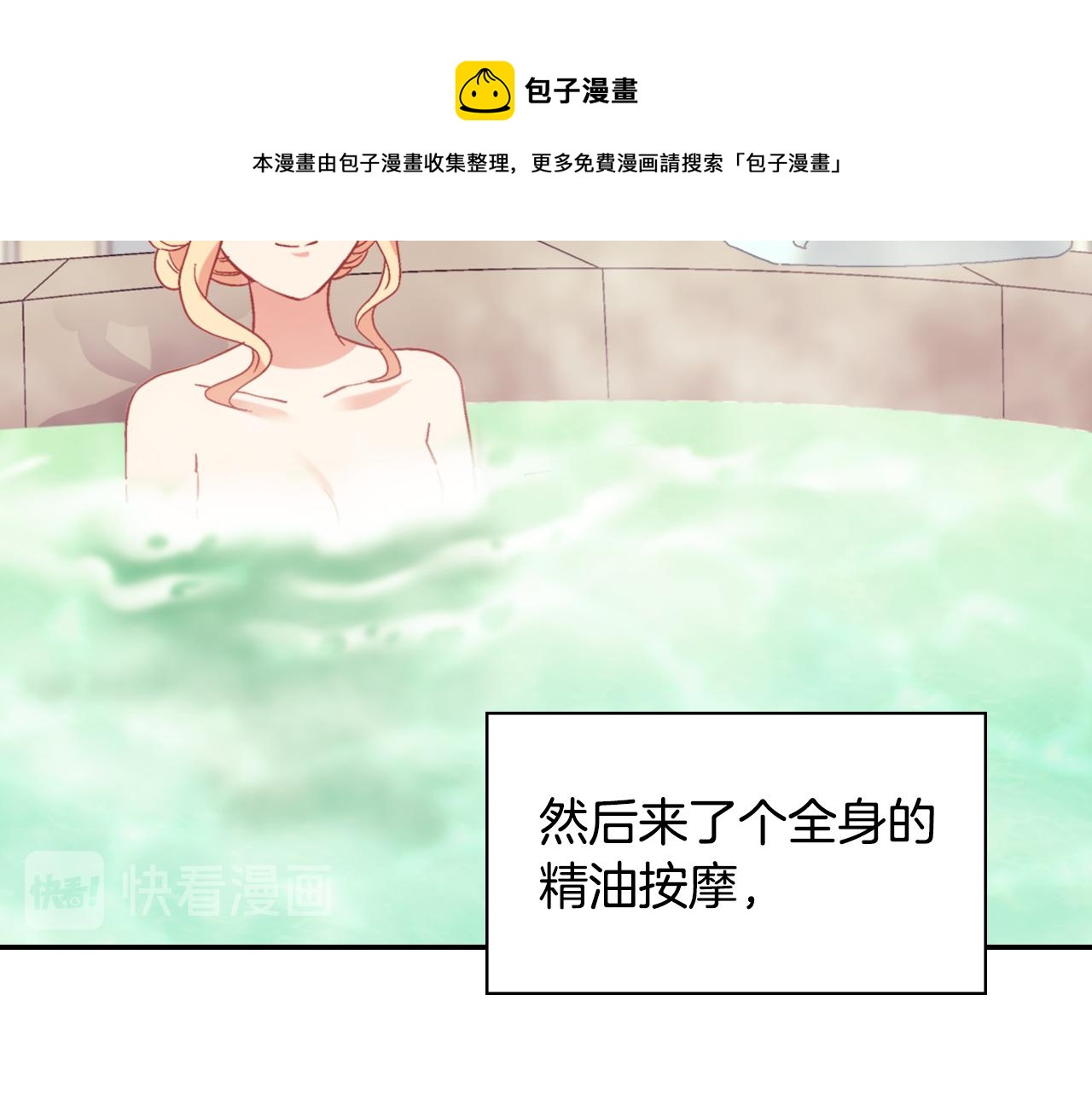 外传6 罢工70