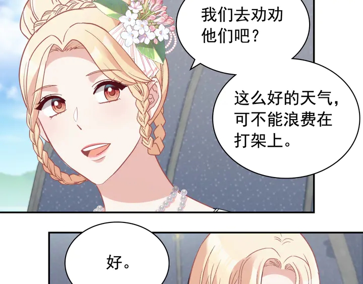 第134话 皇太子是小偷？38