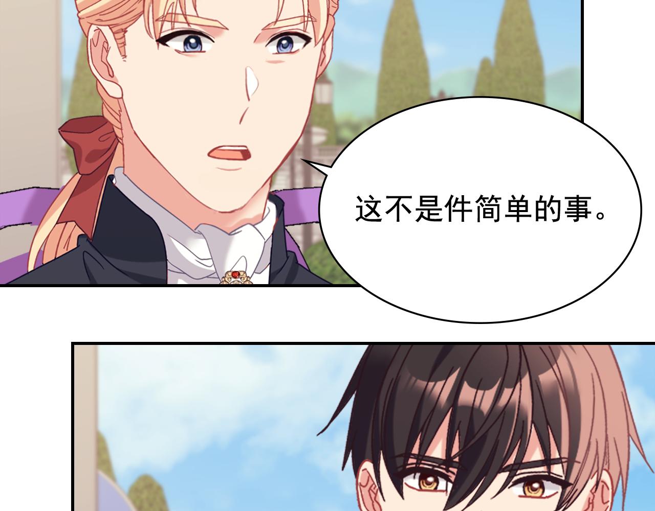外传11 皇帝也是人78