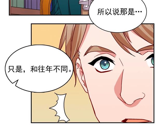 第75话 恶女的千层套路124