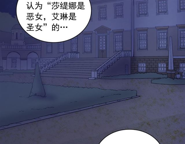 第23话 打脸艾琳27