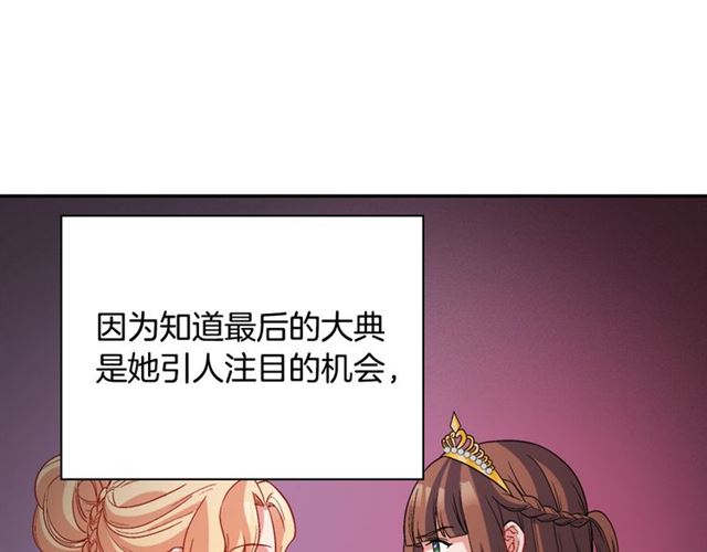 第102话 他夸我好看12