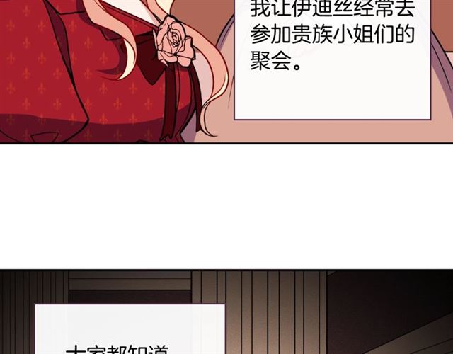 第59话 信任危机112