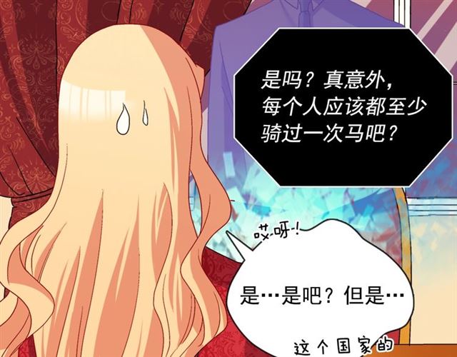 第81话 邀请117