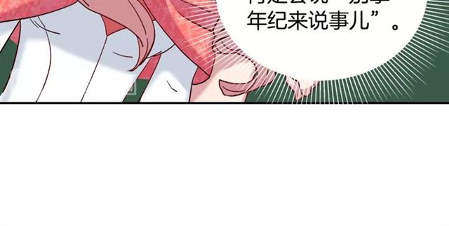 第7话 艾琳的面具67