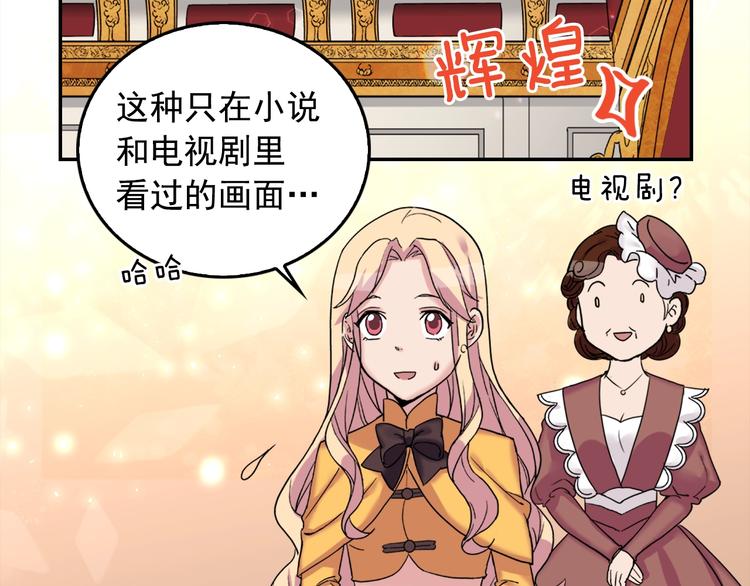 第6话 难猜透的太子殿下49