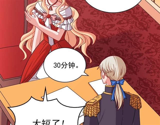 第73话 魔法师雪密欧118