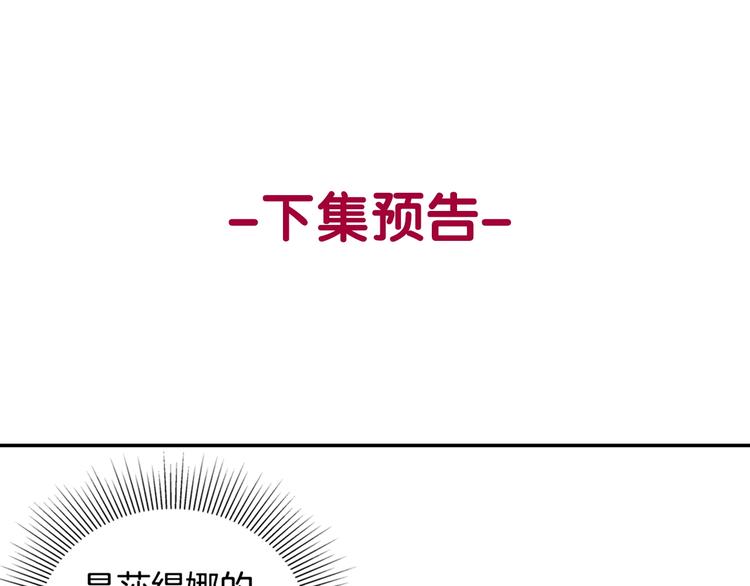 第6话 难猜透的太子殿下126