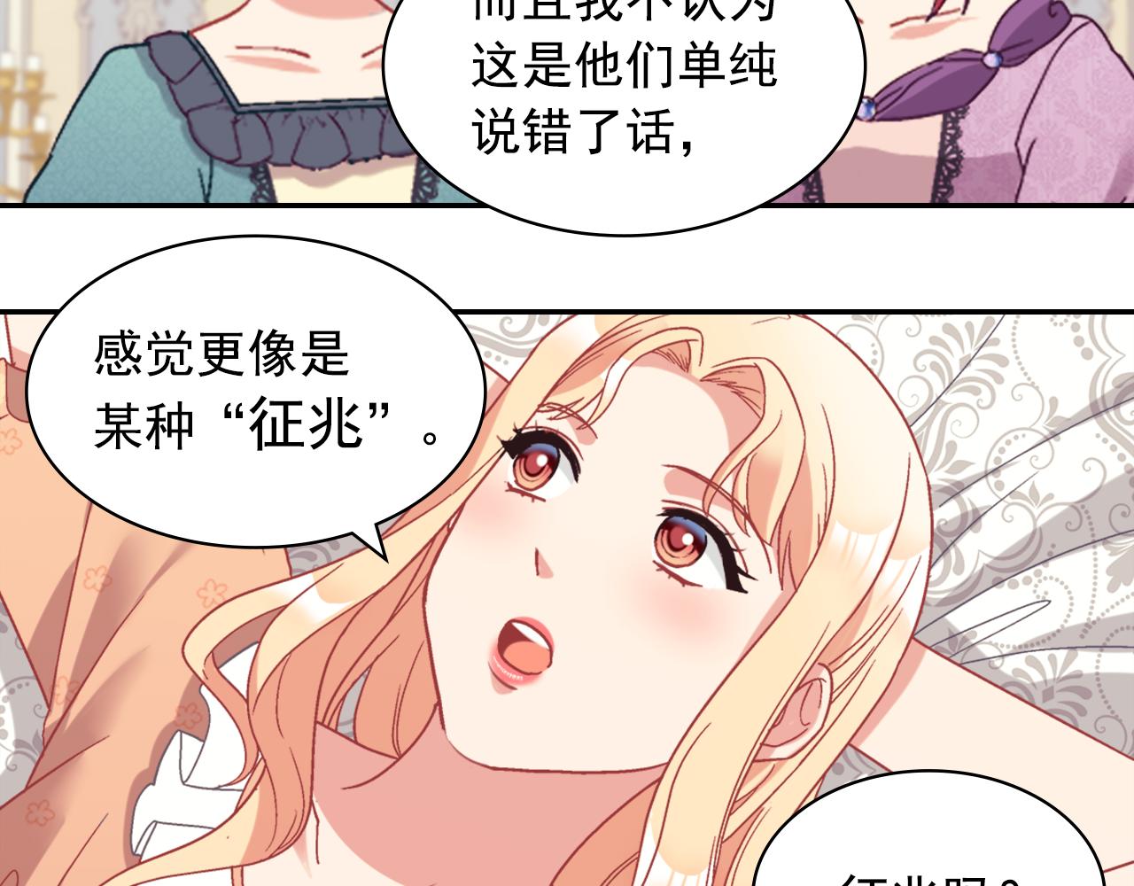 外传6 罢工85