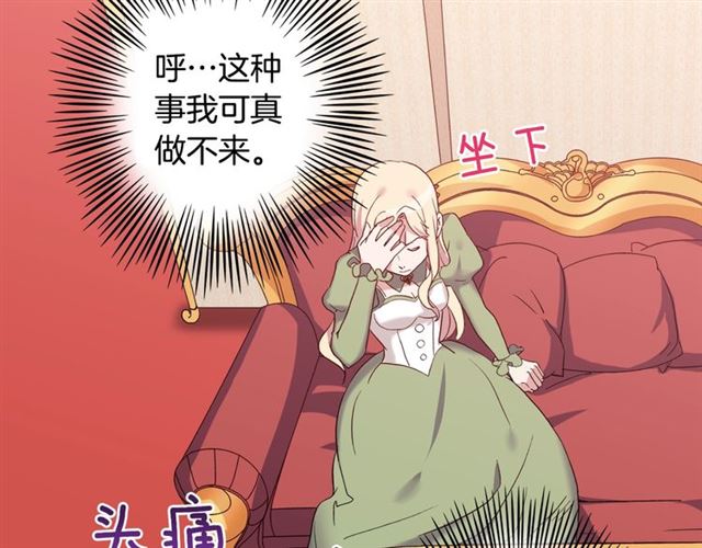 第12话 奇怪的侍女62