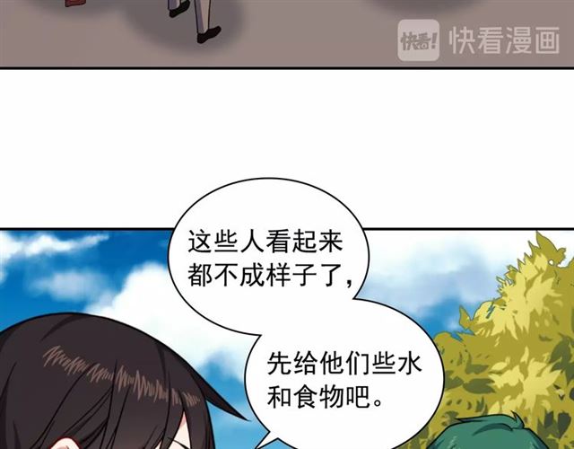 第54话 冰山也会吃醋？54