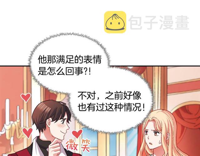 第77话 女扮男装？51