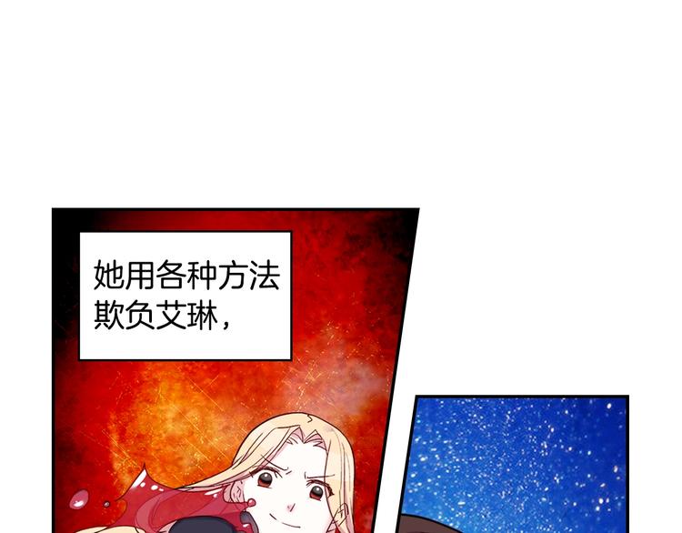 第2话 重生，变成恶女？109