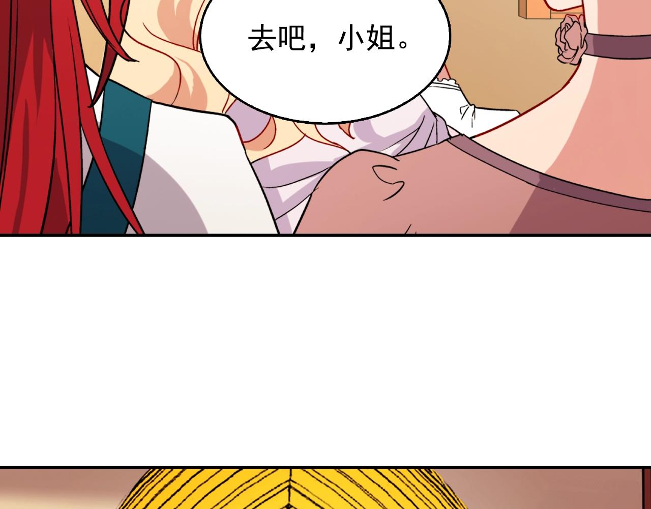 第61话 钦定的皇后？50