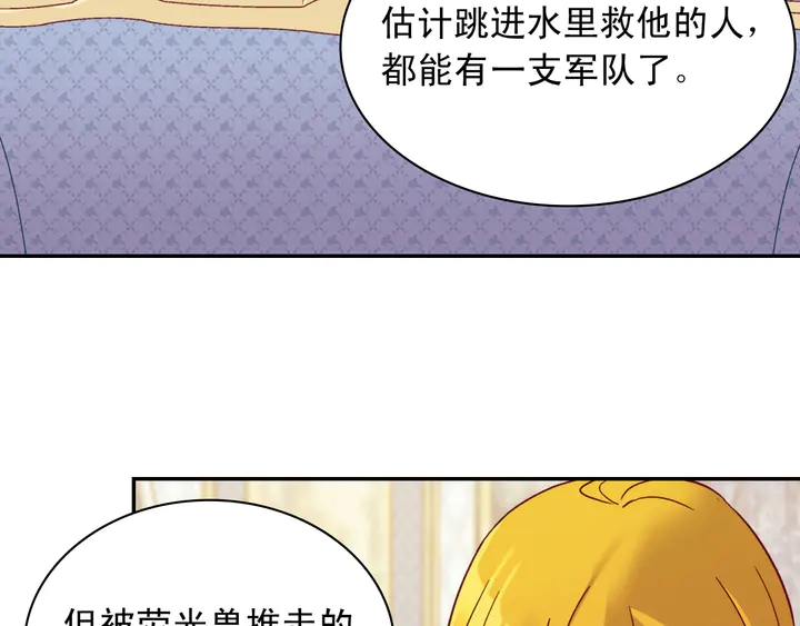 第126话 真相渐渐浮现100