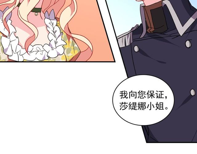 第32话 原谅？49