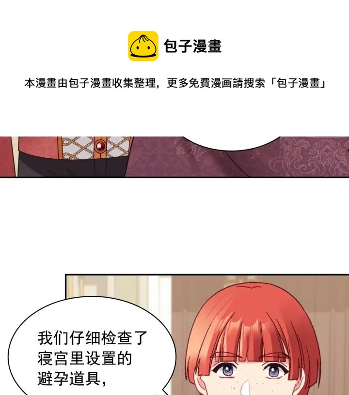 外传完结篇 又怀孕了？！50