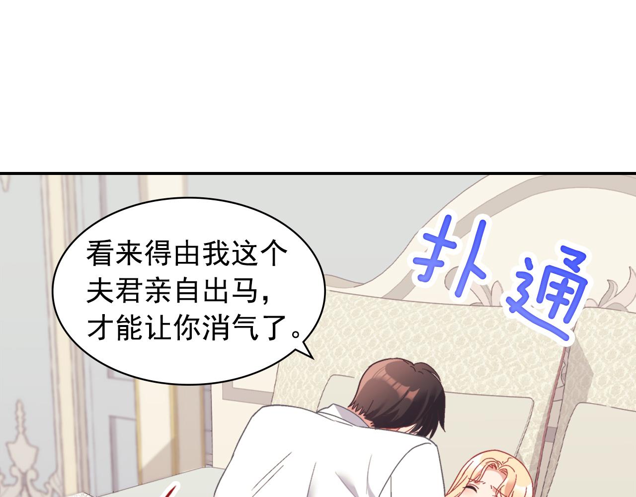 外传2 与众不同的皇后102