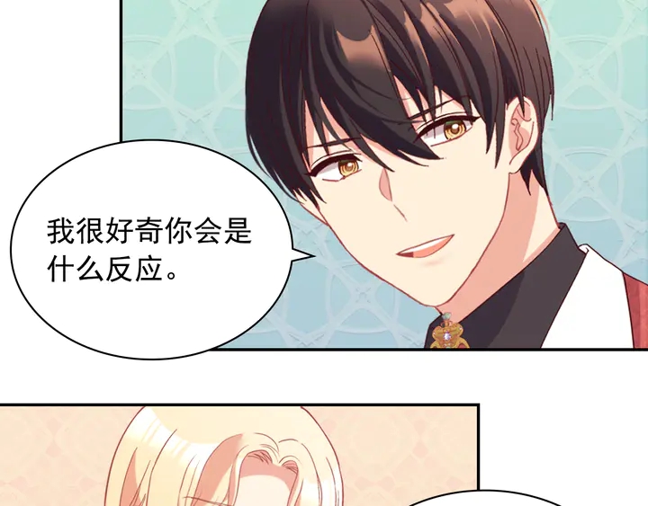 第133话 表明心意28