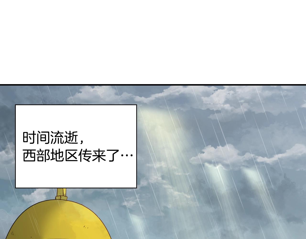 第61话 钦定的皇后？4