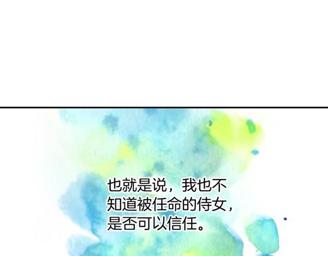 第9话 被喜欢的感觉79
