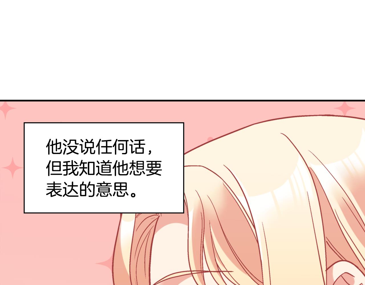 外传5 我只属于你68
