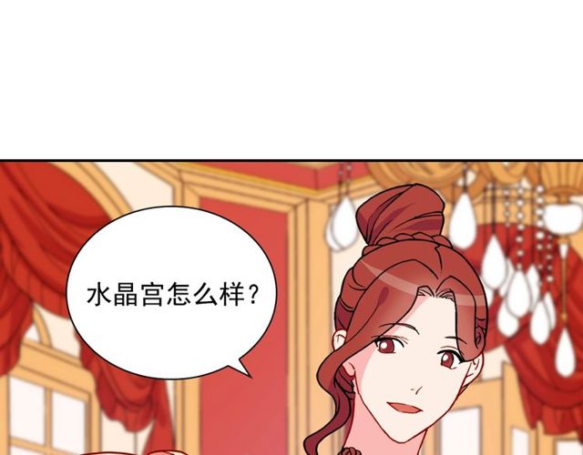 第28话 恶女的办法109