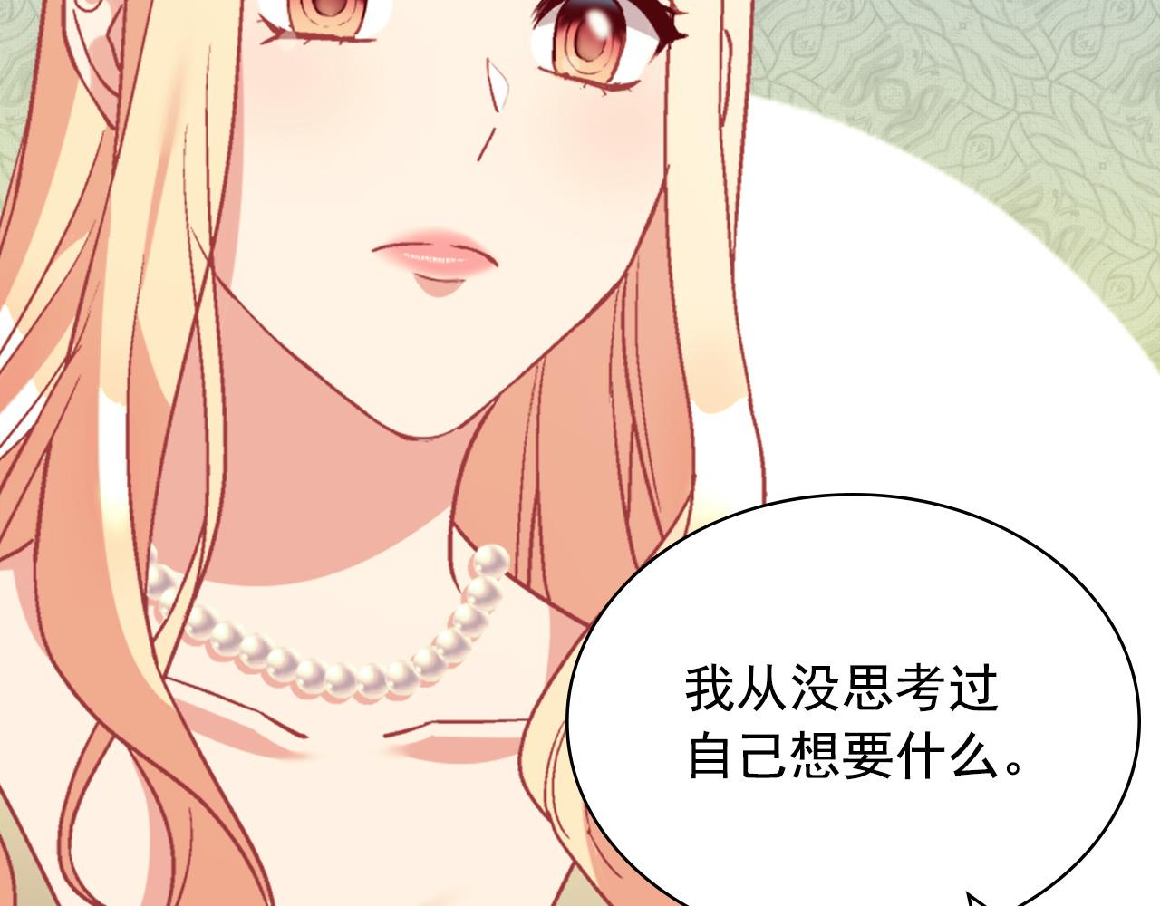 第135话 我不愿意51